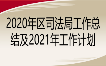 2020^(q)˾ֹY(ji)2021깤Ӌ(j)