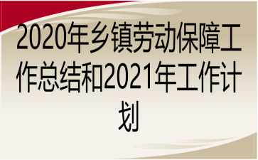 2020l(xing)(zhn)ڄӱϹY2021깤Ӌ