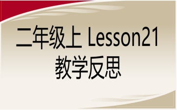 꼉 Lesson21 ̌W˼