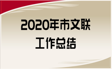 2020(lin)Y(ji)