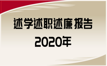 W(xu)(bo)2020