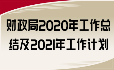 ؔ2020깤Y(ji)2021깤Ӌ