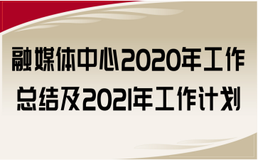 ýw2020깤Y2021깤Ӌ