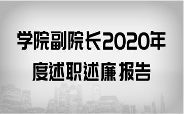 W(xu)ԺԺL2020(bo)