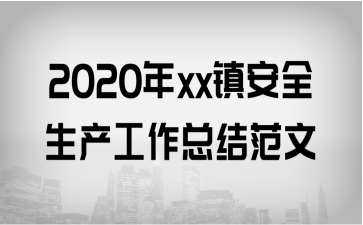 2020xx(zhn)ȫa(chn)Y(ji)