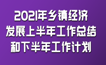 2021l(xing)(zhn)(jng)(j)l(f)չϰ깤Y(ji)°깤Ӌ(j)