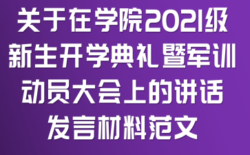 P(gun)ڌW(xu)Ժ2021(j)_(ki)W(xu)Y܊Ӗ(xn)(dng)T(hu)ϵvԒl(f)ԲϷ