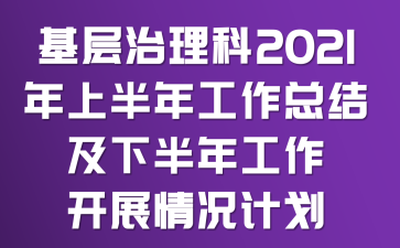 2021ϰ깤Y(ji)°깤_չrӋ(j)