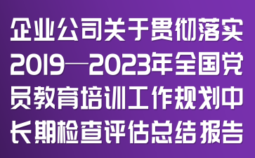 I(y)˾P(gun)؞䌍20192023ȫhTӖҎ(gu)LڙzuY(ji)