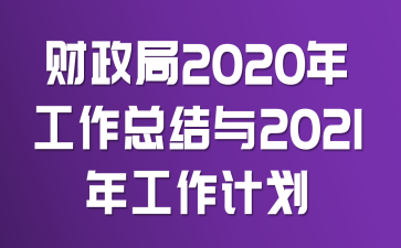 ؔ(ci)2020깤Y(ji)c2021깤Ӌ(j)