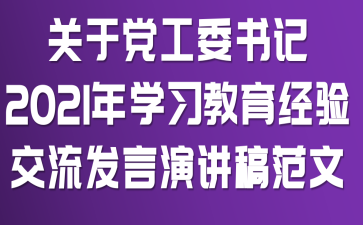 P(gun)hίӛ2021W(xu)(x)(jng)򞽻l(f)v巶